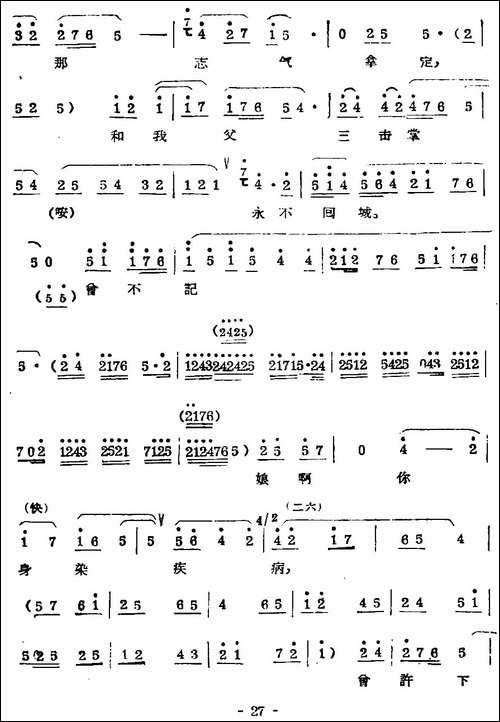 [秦腔]-探窑-青衣唱段