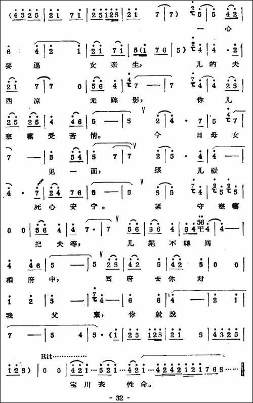 [秦腔]-探窑-青衣唱段