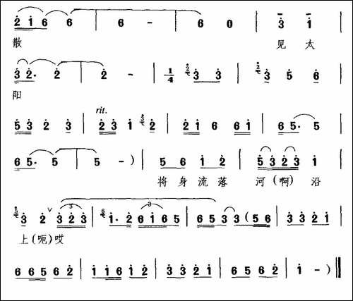 [庐剧]含悲忍泪出村庄-《休丁香》选段