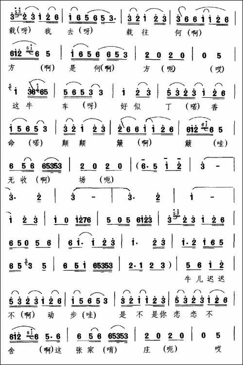 [庐剧]含悲忍泪出村庄-《休丁香》选段