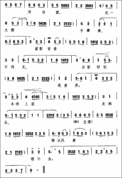 [黔剧]秋胡打马奔故乡-《桑园会》秋胡唱段