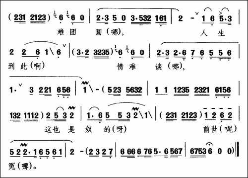 [黔剧]听谯楼打罢三更天-《碧莲教子》碧莲唱段