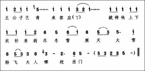 [杭剧]南北两楼公子造-《三堂会审》选段-苏三唱