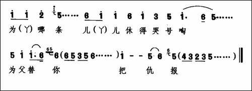 [杭剧]我见了老父双流泪-《临江驿》选段-生、旦对