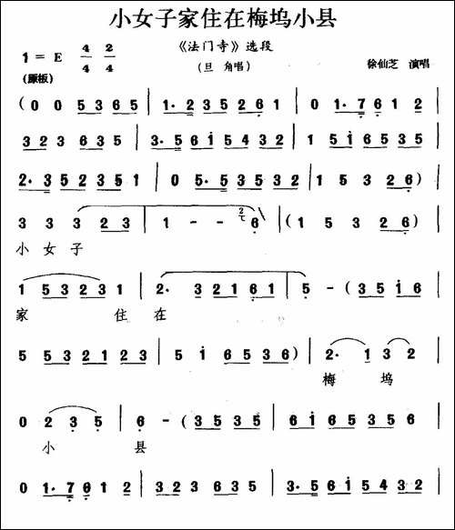 [婺剧]小女子家住在梅坞小县-《法门寺》选段-旦角