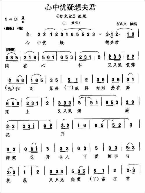 [婺剧]心中忧疑想夫君-《白兔记》选段-三娘唱