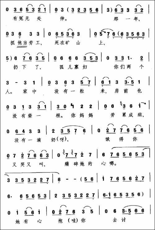 [吉剧]训子良-《争儿记》选段-老奶奶唱