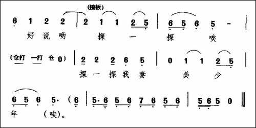 [茂腔]清明佳节三月三-《打水戏》选段