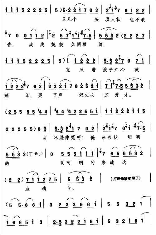 [柳腔]大老爷抬出了放告牌-《罗衫记》选段-