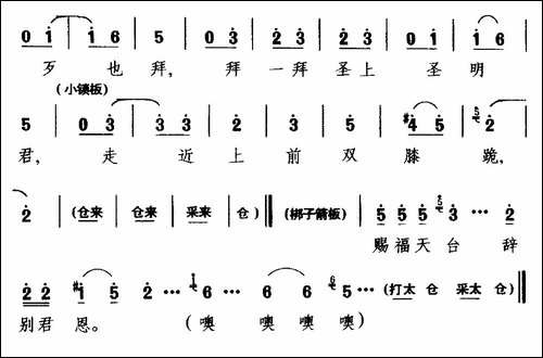 [柳腔]大老爷抬出了放告牌-《罗衫记》选段-