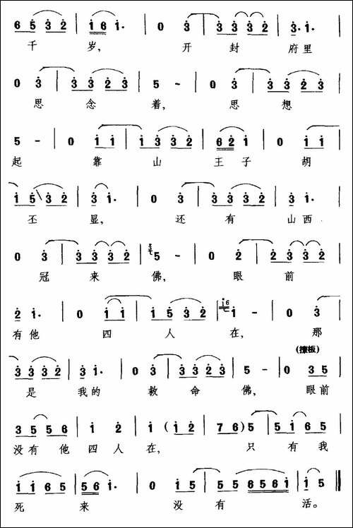 [柳腔]老身两眼泪纷纷-《五女会》选段