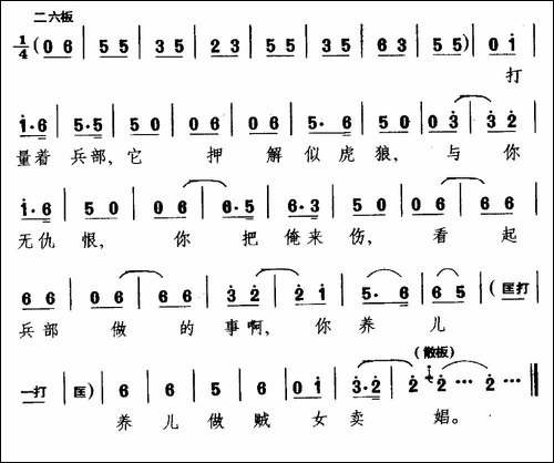 [柳腔]老身两眼泪纷纷-《五女会》选段