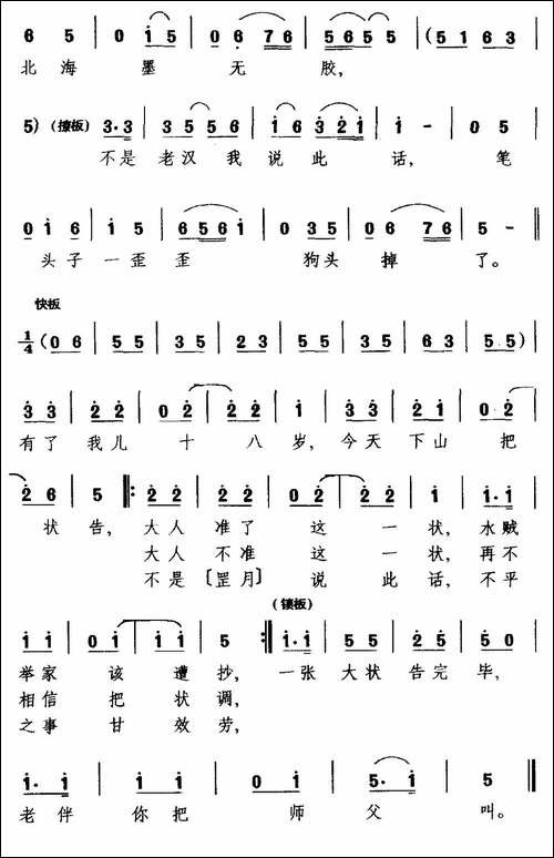 [柳腔]茅阉舍坐下甘效劳-《罗衫记》选段