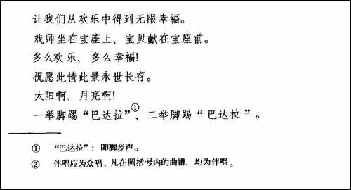 [藏戏]向三宝施礼祝愿-《扎西协娃》选段-戏师唱
