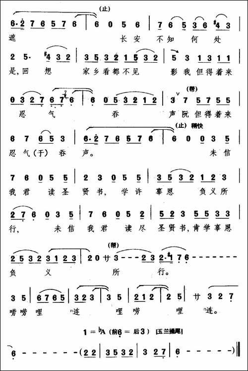 [梨园戏]岭路-《高文举-玉真行》选段-王玉真唱
