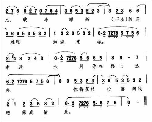 [梨园戏]送哥嫂去广南城-《陈三五娘》选段-陈三唱