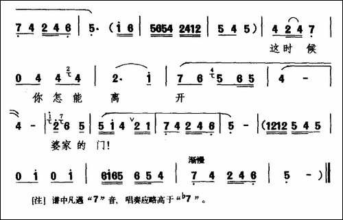 [眉户剧]三望杏花村-《杏花村》选段-杏花唱