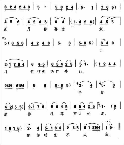 [二人台]哥哥走西口妹妹也难留-《走西口》选段-玉