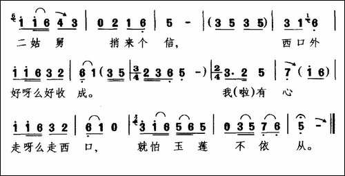 [二人台]家住在太原-《走西口》选段-玉莲-太春唱