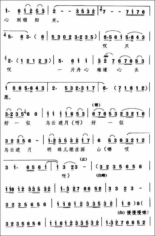 [龙江剧]孤灯闪闪-《寒江关》选段-樊梨花唱