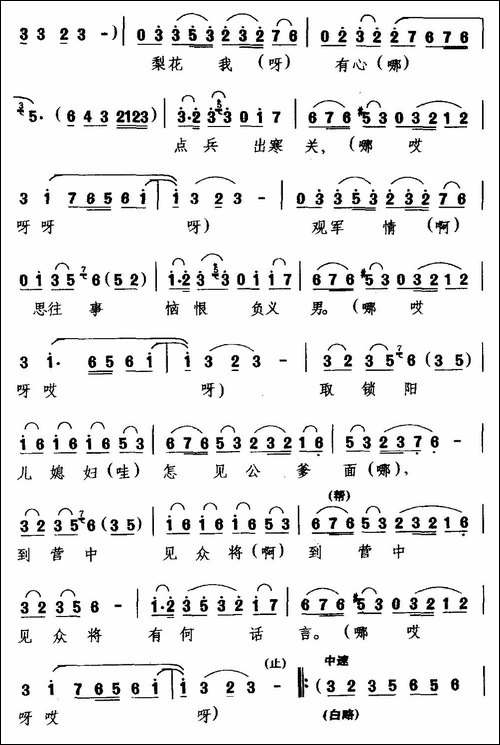 [龙江剧]孤灯闪闪-《寒江关》选段-樊梨花唱