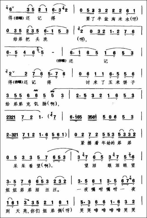 [龙江剧]憨郎他滴滴鲜血往下淌-《皇亲国戚》选段-