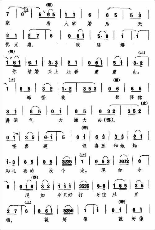[龙江剧]结婚至今整三天-《结婚前后》选段-董雷唱