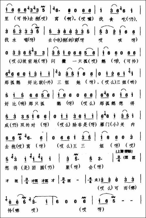 [咳子戏]三姐剜菜上了桥-《盘坡》选段-王宝钏唱