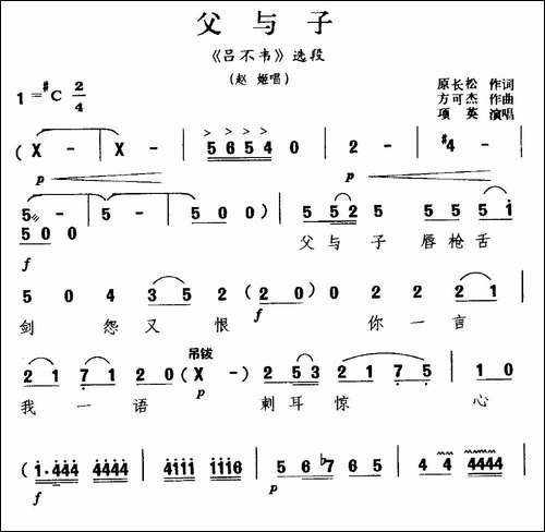 [河南曲剧]父与子-《吕不韦》选段-赵姬唱