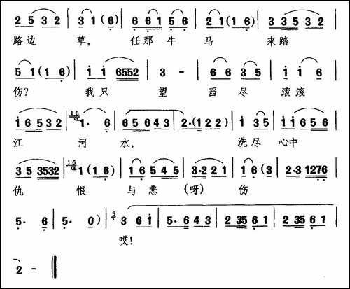 [云南花灯戏]寂寂深夜好清凉-《伊莱汗》选段-伊莱