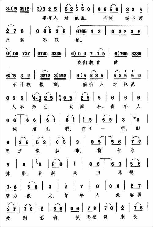 [北京曲剧]要斗争，要提防-《祝你健康》选段-丁海