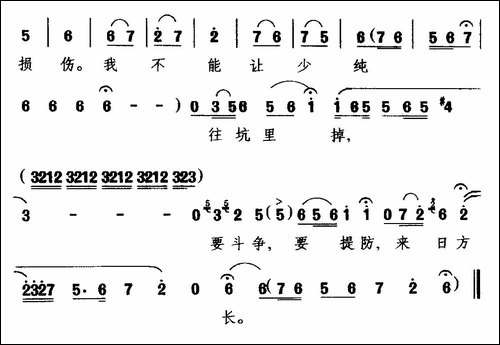 [北京曲剧]要斗争，要提防-《祝你健康》选段-丁海