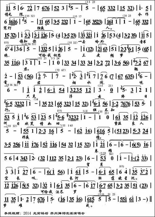 [苏州弹词]秋思