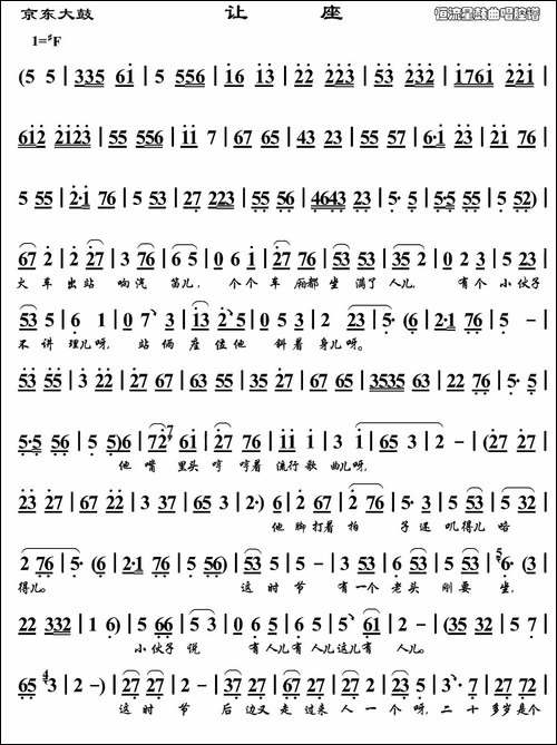 [京东大鼓]让座