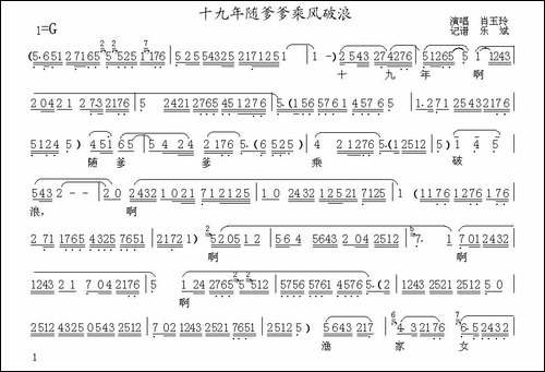 [秦腔]十九年随爹爹乘风破浪-《红珊瑚》选段