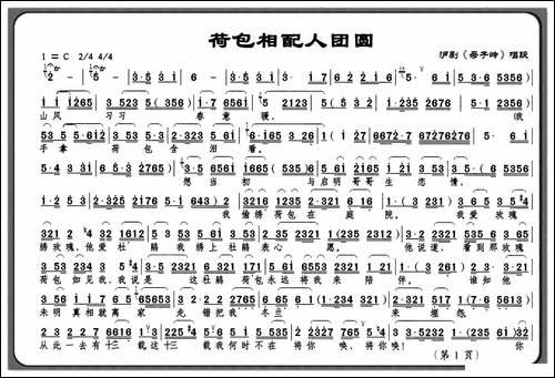 [沪剧]荷包相配人团圆-《母子岭》选段