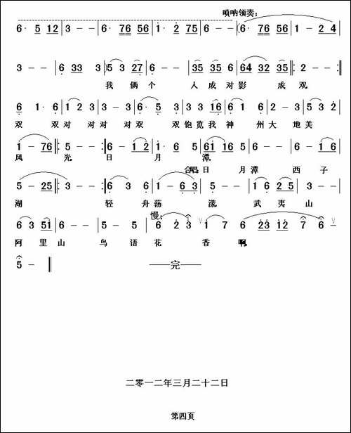 [秦腔]-披嫁衣描红妆心花怒放-《郑英娇》郑英娇唱
