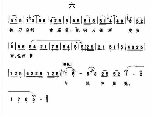 [秦腔]包相爷与民申屈冤-《铡美案·告状》秦香莲