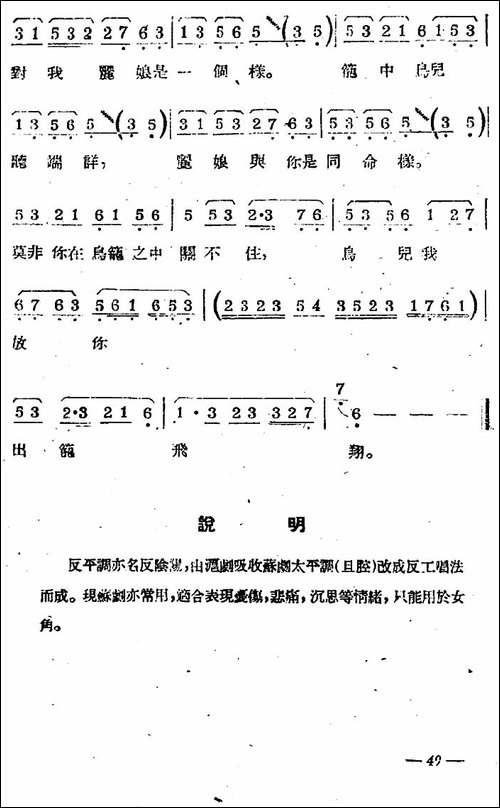 [苏剧]反平调-反阴阳-《牡丹亭》选段