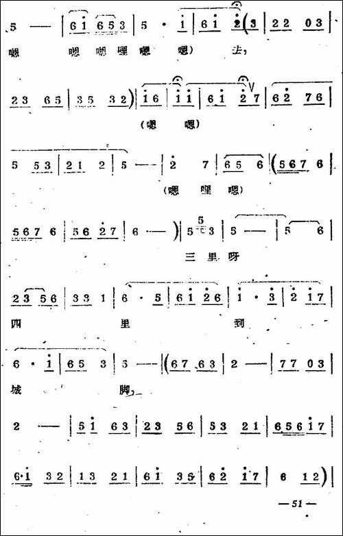 [苏剧]三环调-《昭君出塞》选段