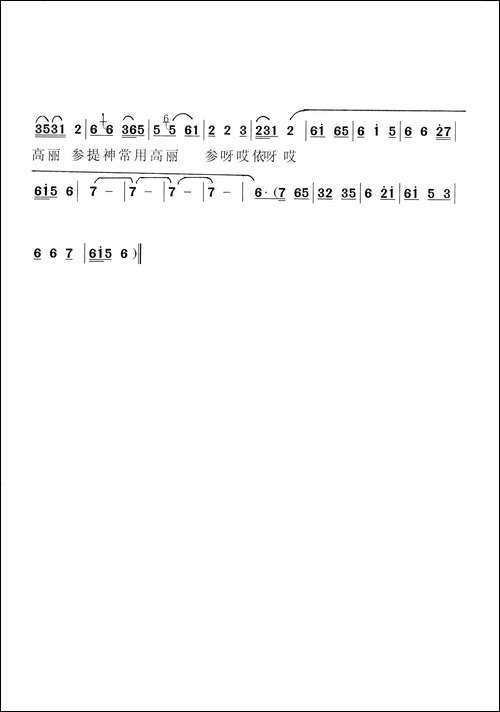 [闽剧]借贷-《一文钱》选段
