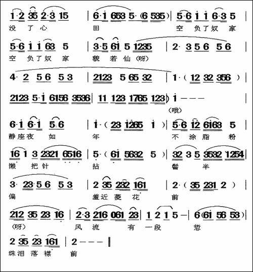 [闽剧]-奈何天