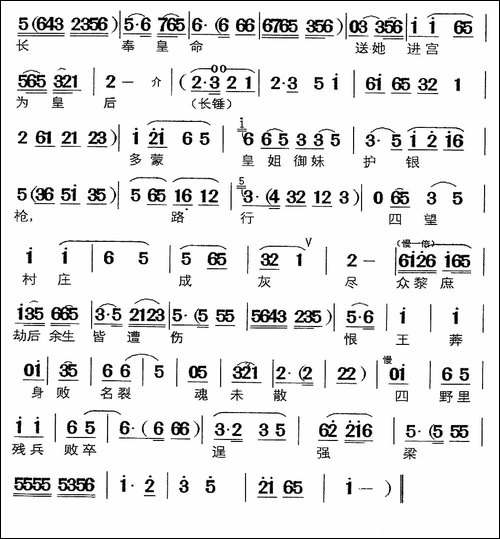[闽剧]金枝玉叶峨媚将-曲牌：宽板叠