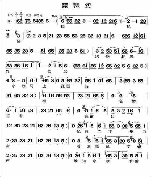 [闽剧]琵琶怨-二