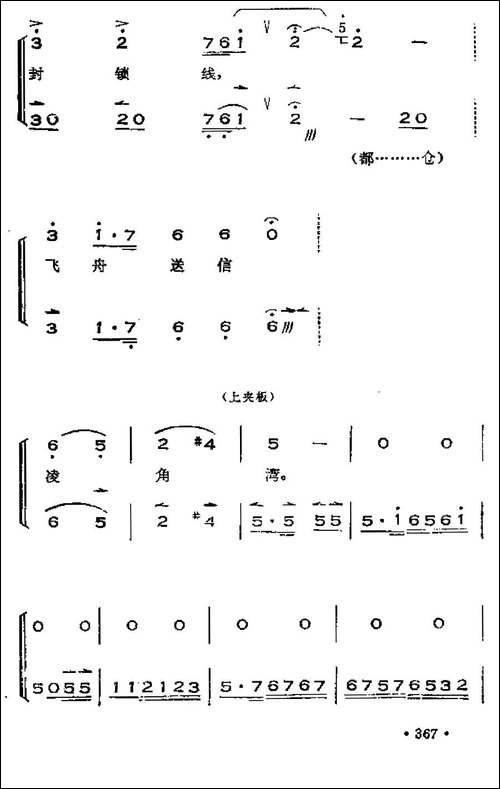 [晋剧]一声渔歌满淀传-《芦花淀》选段、唱腔+呼胡
