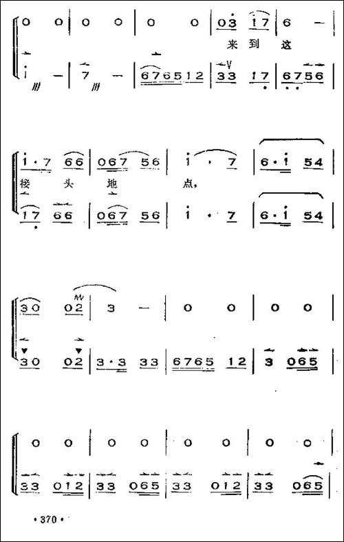 [晋剧]一声渔歌满淀传-《芦花淀》选段、唱腔+呼胡