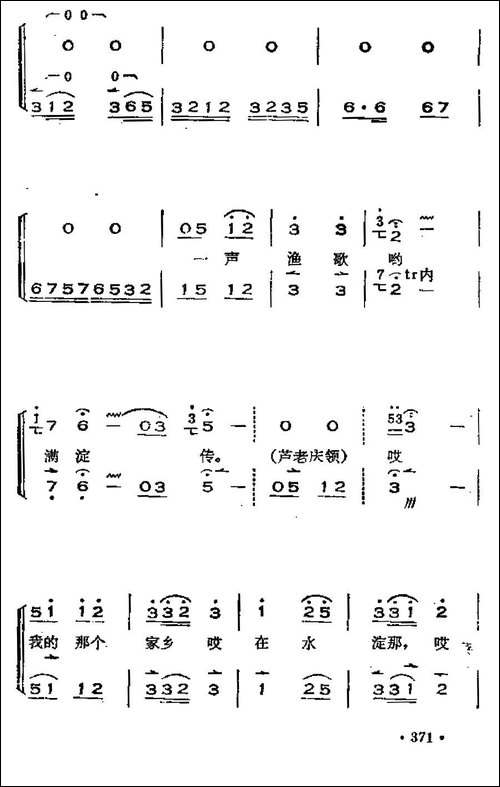 [晋剧]一声渔歌满淀传-《芦花淀》选段、唱腔+呼胡