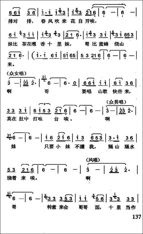 [云南花灯剧]大茶山