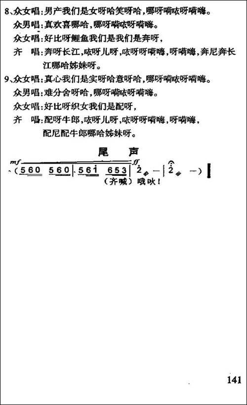 [云南花灯剧]大茶山