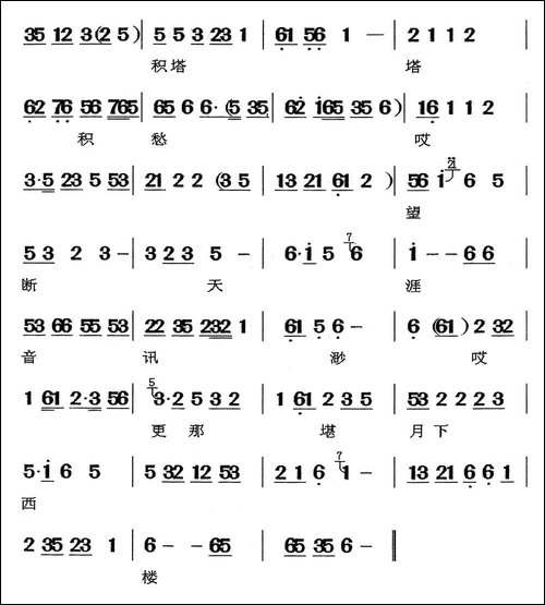 [闽剧]哭塔-曲牌：泪透